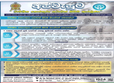 අස්වැසුම